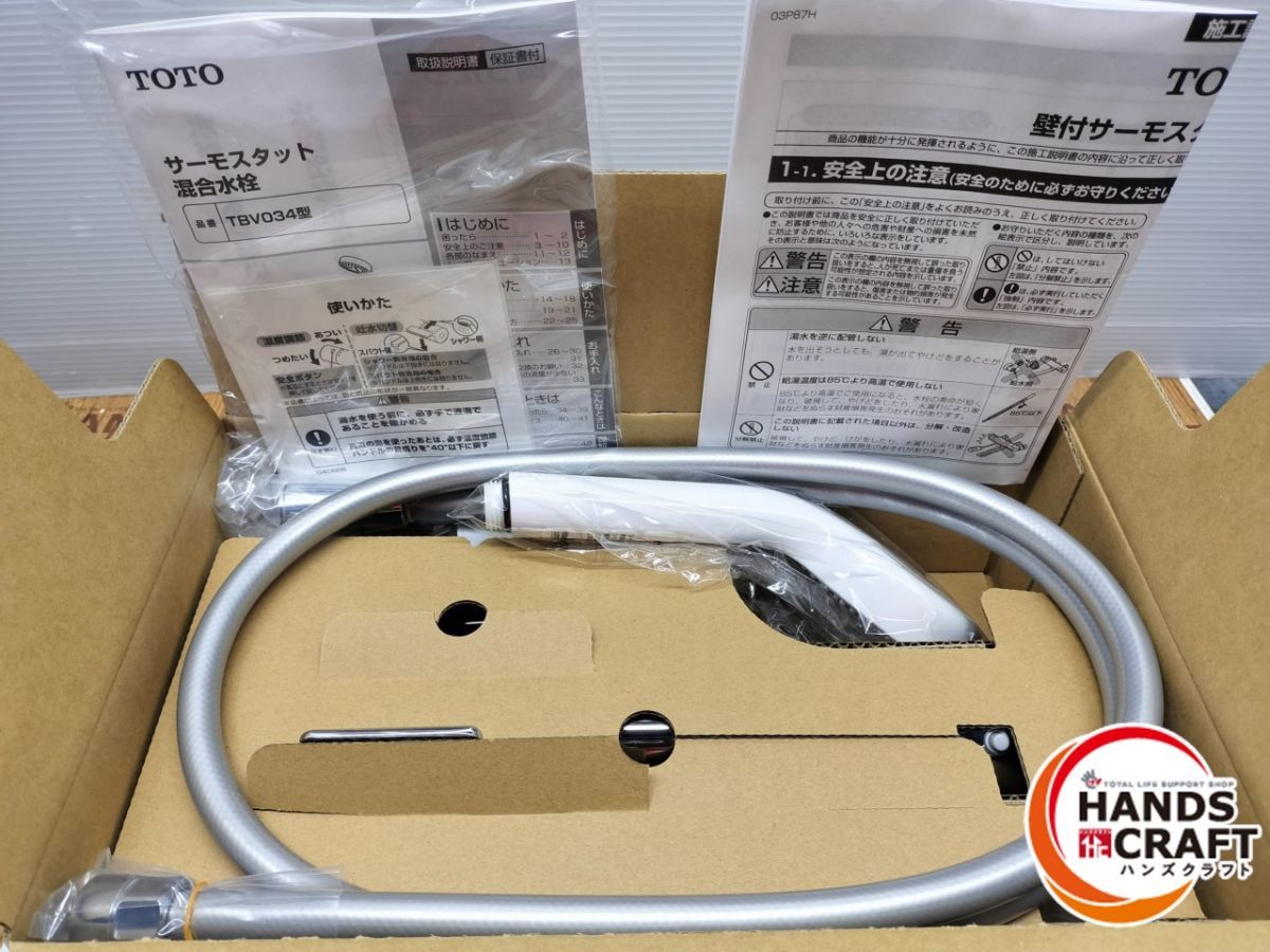 開封品 トートー TOTO TBV03401J1 壁付けサーモ シャワバス 節湯 浴室