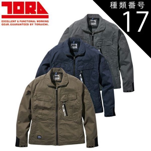 種類17：53 カーキ/5L(＋600円) 寅壱 ワークジャケット 9531-124