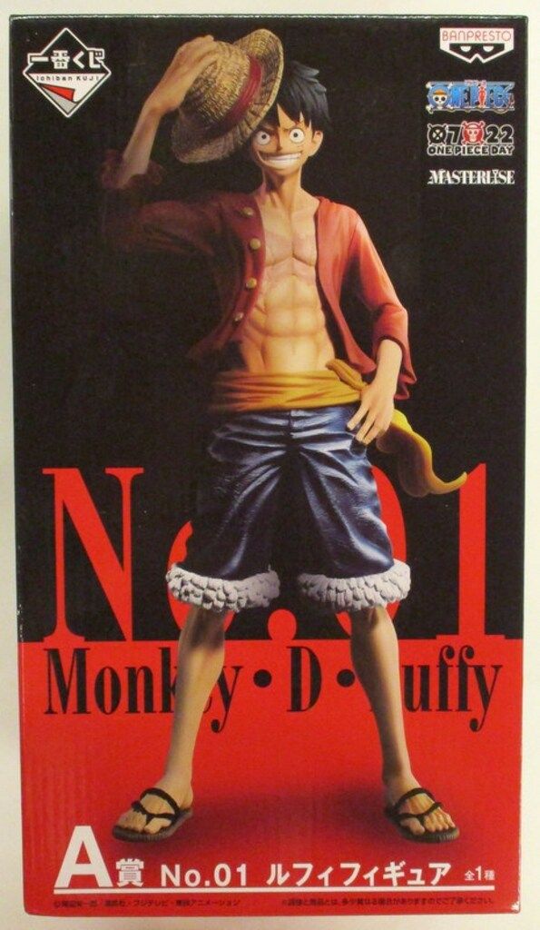バンプレスト 一番くじ ワンピース THE BEST EDITION A賞No.01 ルフィフィギュア