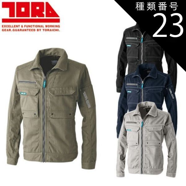 園芸用品 種類23：53 カーキ/4L(＋300円) 寅壱 ワークジャケット 9540 