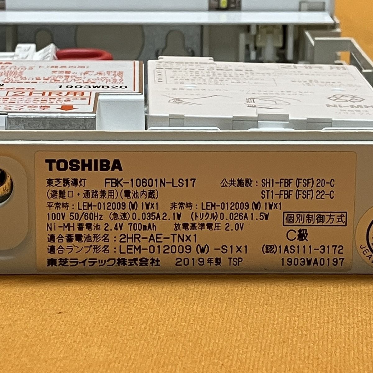 LED誘導灯 東芝 FBK10601N-LS17 C級 避難口・通路兼用 - メルカリ