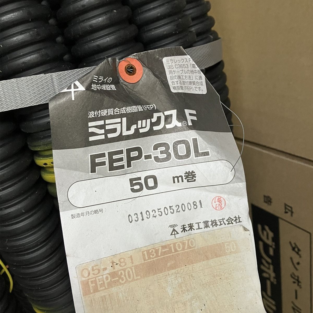 ミラレックスF 50ｍ FEP 30 L