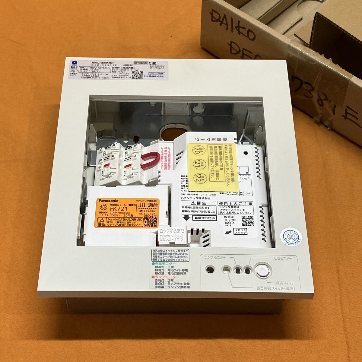 避難口誘導灯 DAIKO DEG 37381 E C級 片面型