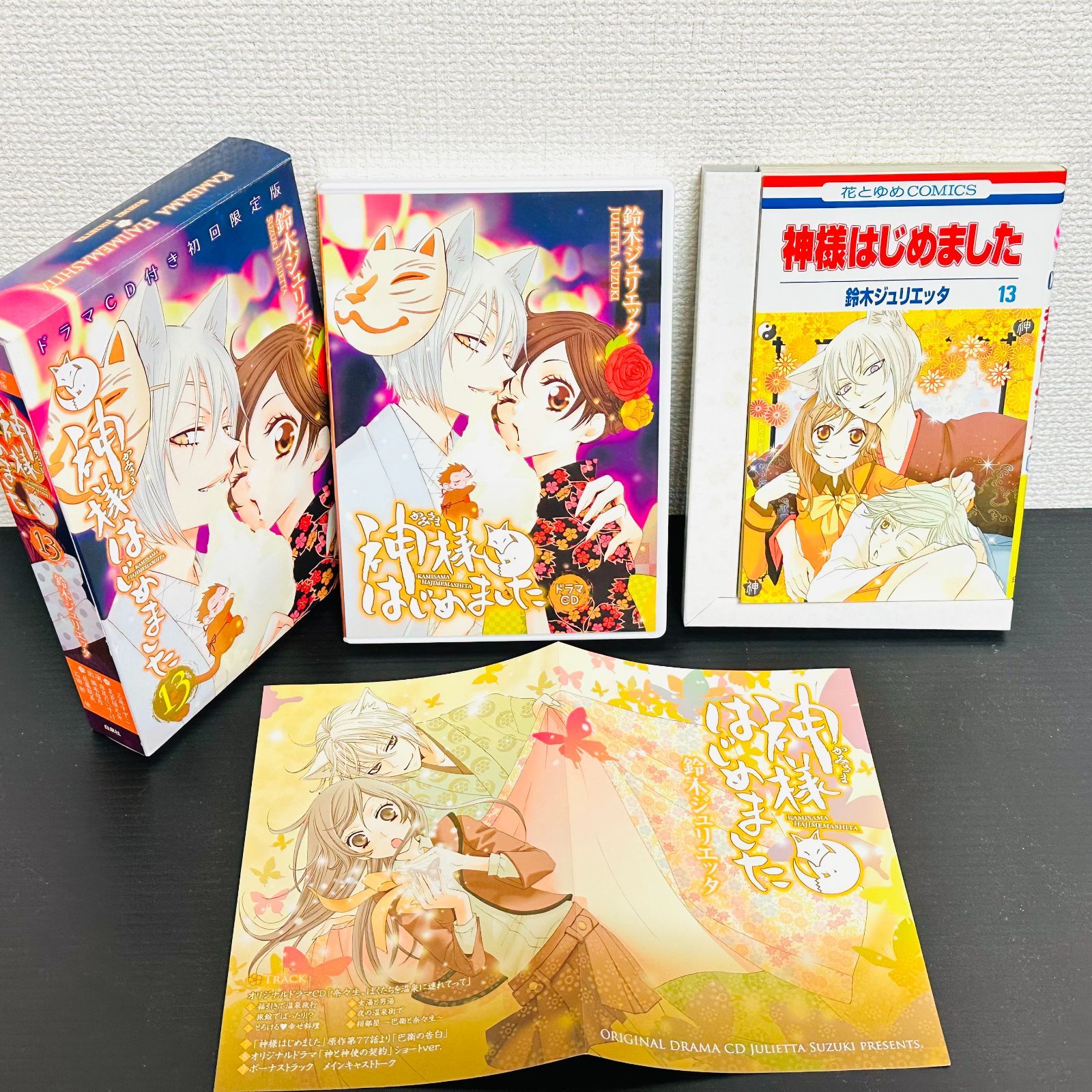 神様はじめました 特装版 DVD 神様はじめました 25巻 DVD付限定版 神様
