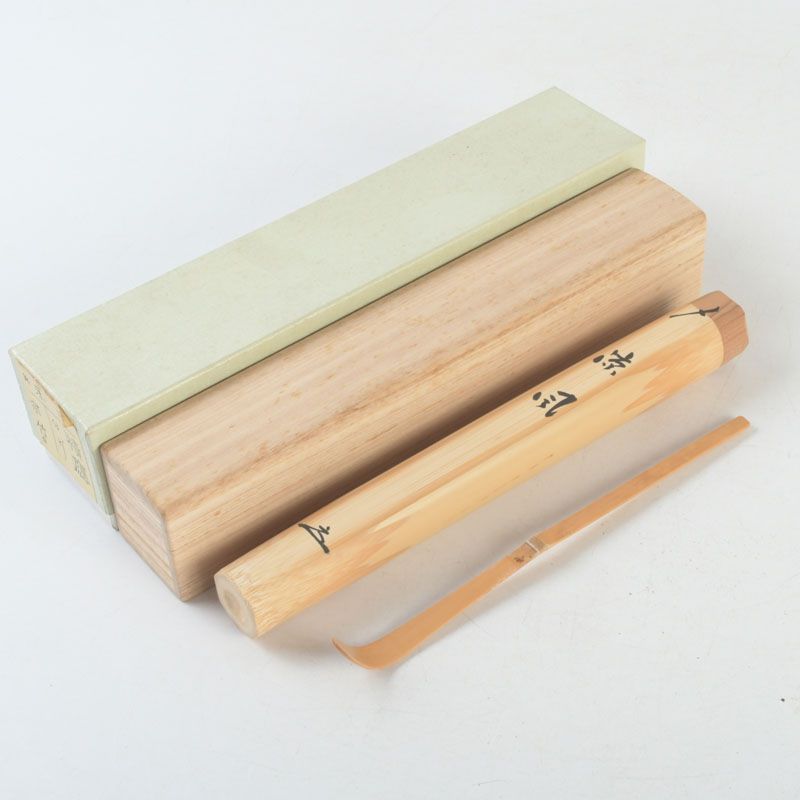 茶道具　淡完作　茶杓　銘「和心」　前大徳　福本積應書付　共筒共箱　V　9800 美術品・アンティーク・コレクション 茶道具 宗竹作 白竹茶杓 共箱 前