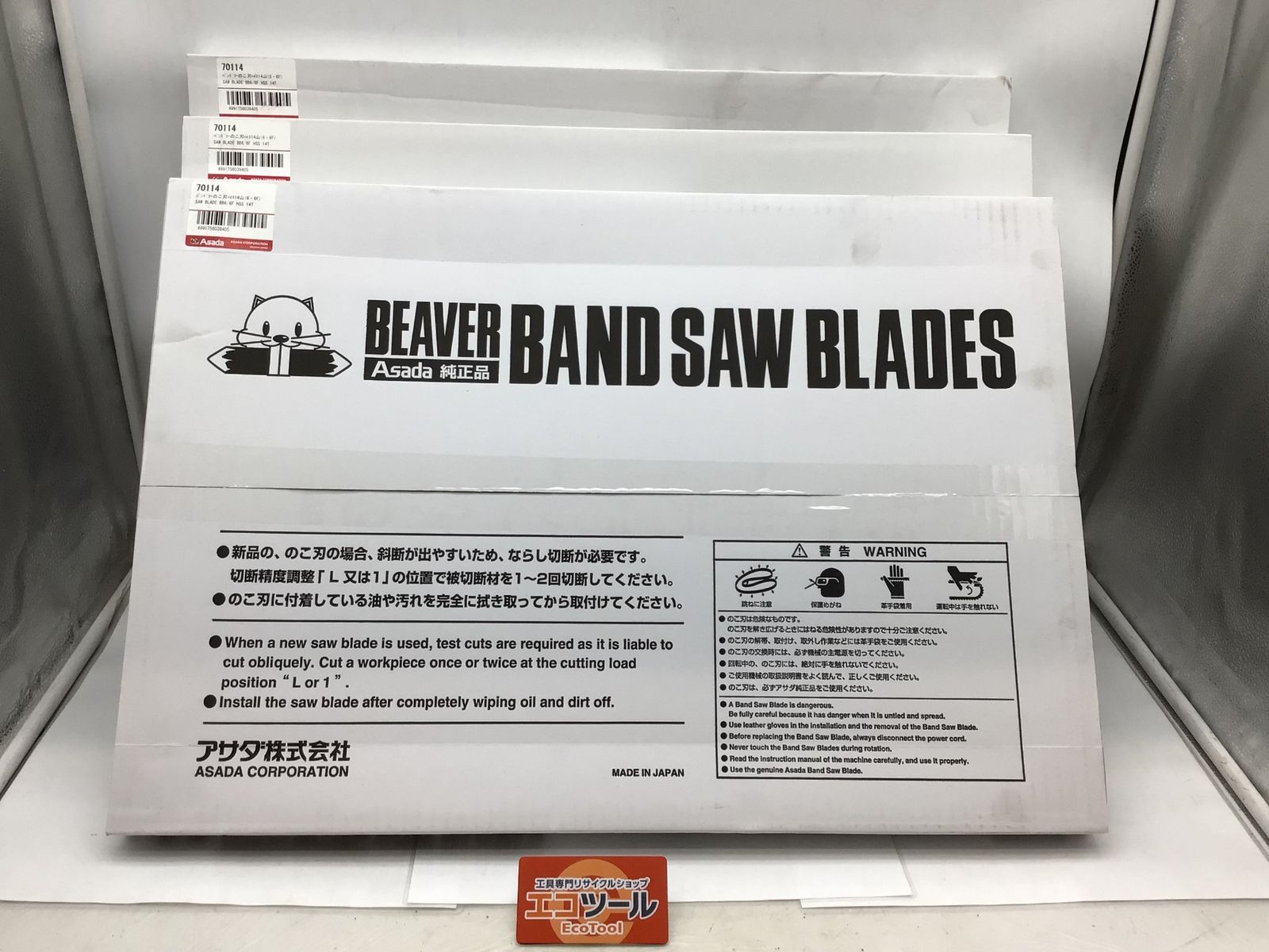 Asada アサダ バンドソービーバー6 6F用のこ刃 ハイス14山 5本入×3箱セット ITZL8XSBOK9C エコツール知立店 M02