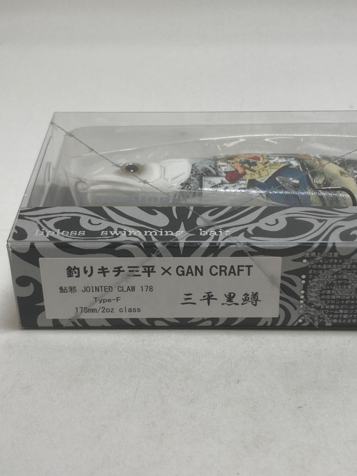 GANCRAFT 釣りキチ三平