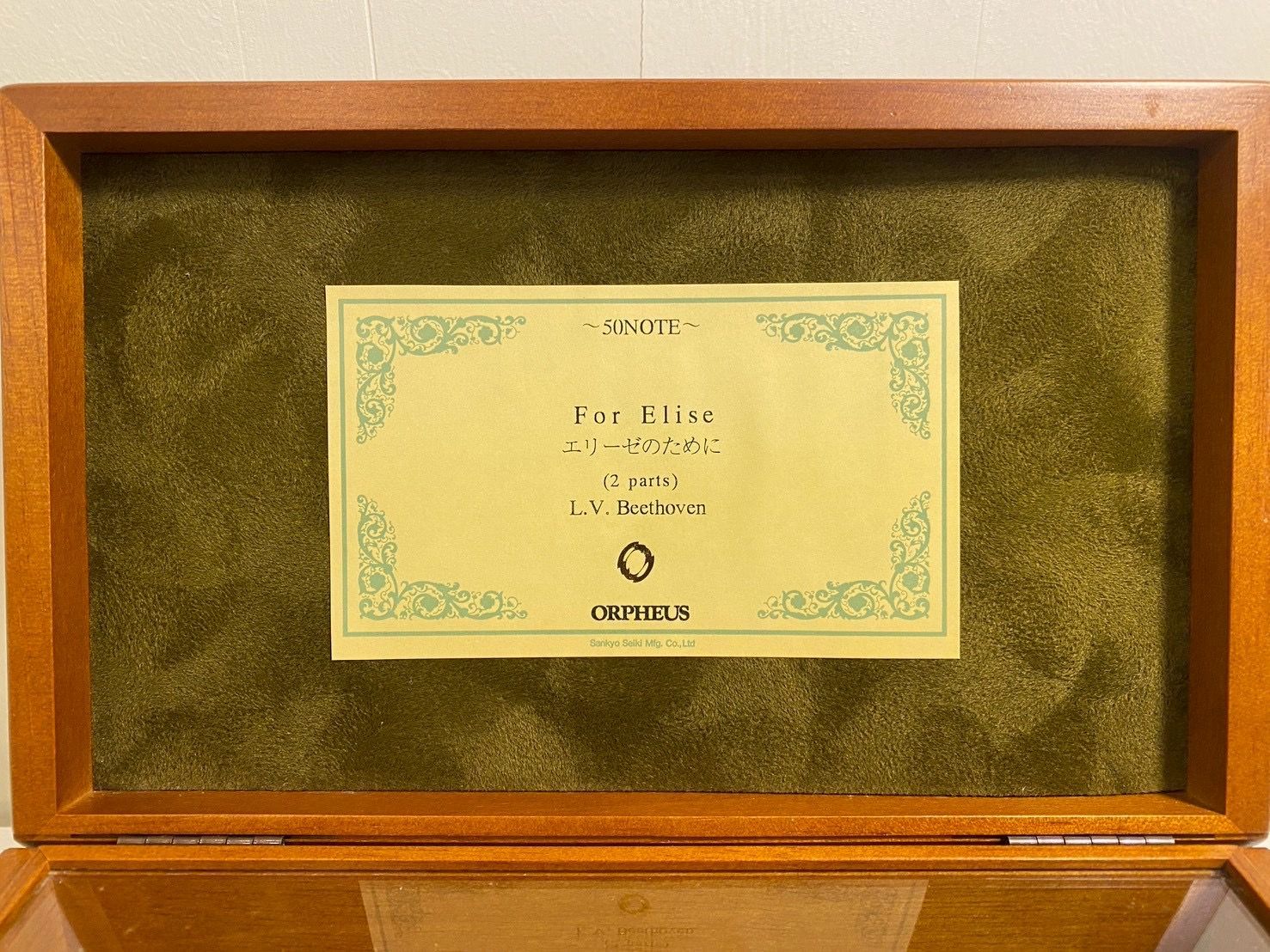 〈極美品〉オルフェウス 高級オルゴール アンティーク ベートーヴェン 運命 合唱 □希少 オルゴール ORPHEUS オルフェウス ベートーヴェン エリーゼの