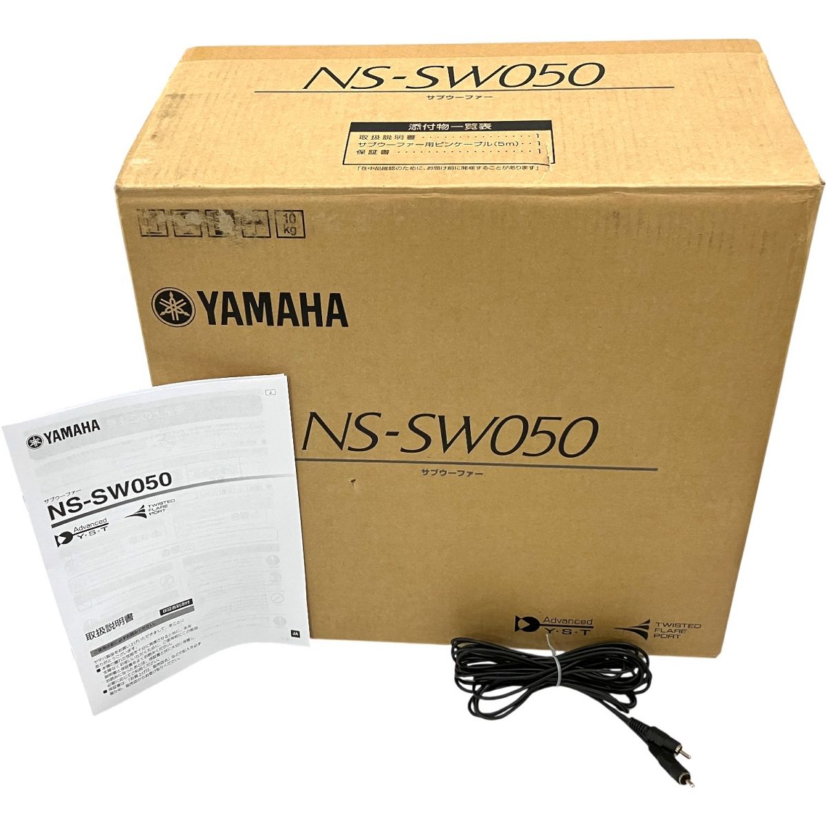 YAMAHA NS-SW050 ヤマハ サブウーファー 元 き 音響 オーディオ H10605235