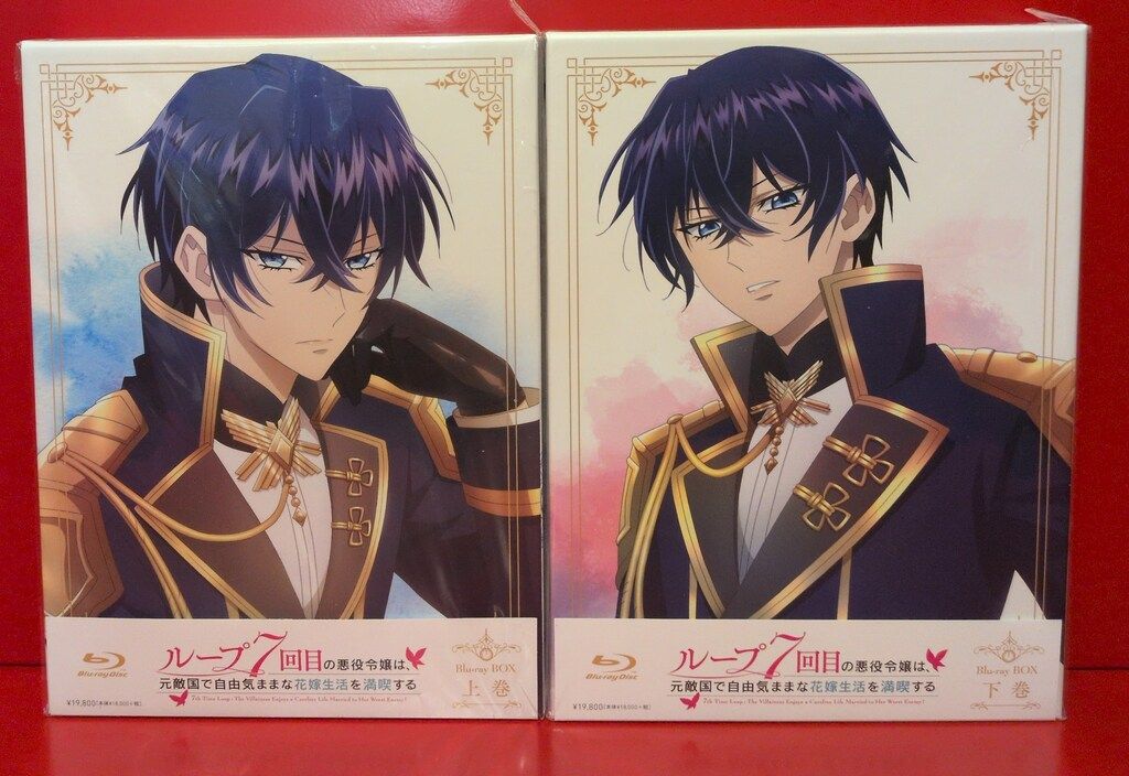 アニメBlu-ray ループ7回目の悪役令嬢は 元敵国で自由気ままな花嫁生活を満喫する 上下巻セット