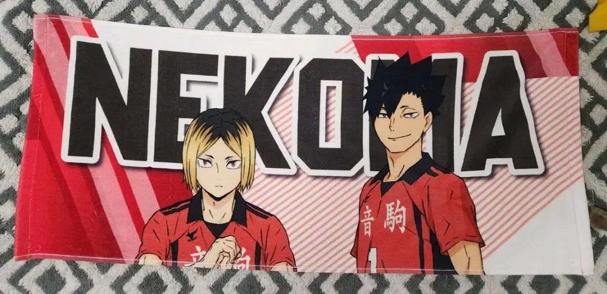 ハイキュー ハイキュー!! 音駒高校 烏野高校 - 音駒 ハンドタオル