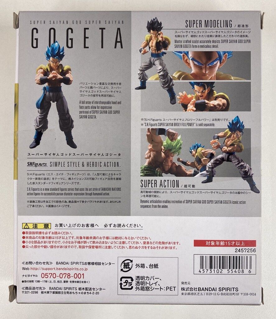 BANDAI SPIRITS S H Figuarts スーパーサイヤ人ゴッドスーパーサイヤ人ゴジータ