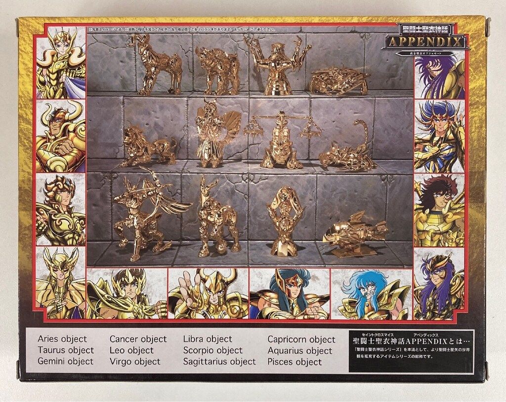 BANDAI 聖闘士聖衣神話APPENDIX アペンディックス 車田正美 黄金聖衣オブジェセット 魂ウェブ