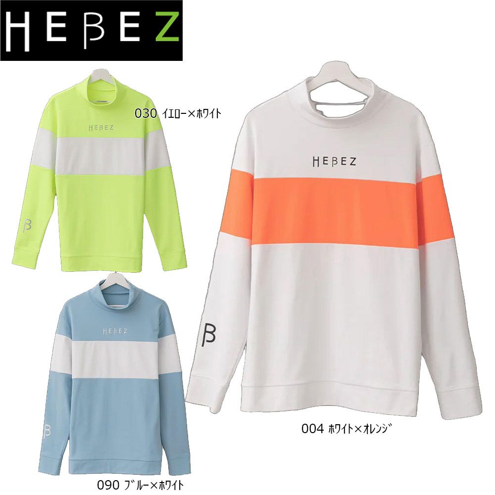50 OFF HBBA-12-1 HEBEZ GOLF 裏フリースワイドラインロングスリーブモック ヘベズゴルフ ゴルフウェア