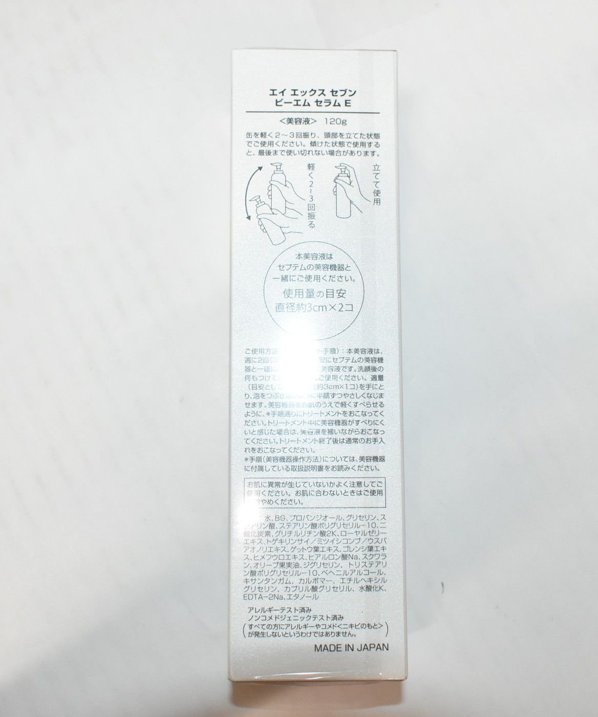 エモーショナル