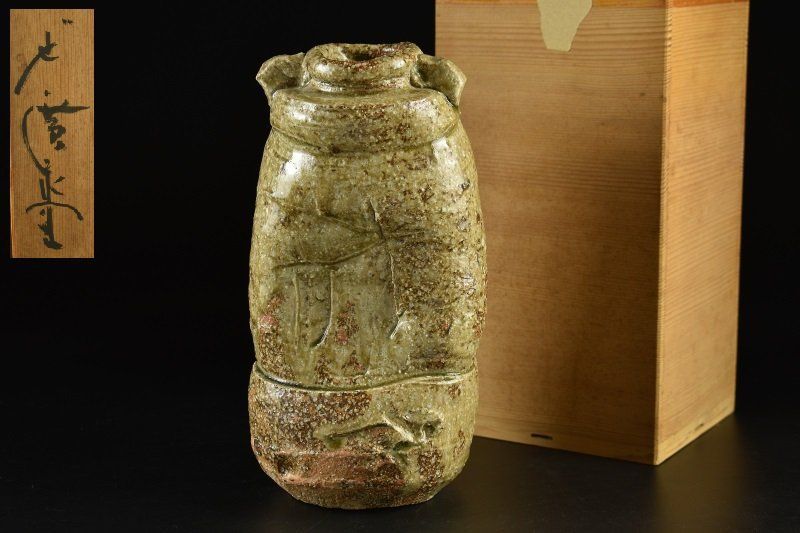 蔵A5513】坪島土平 伊賀 耳付花入 共箱 - メルカリ