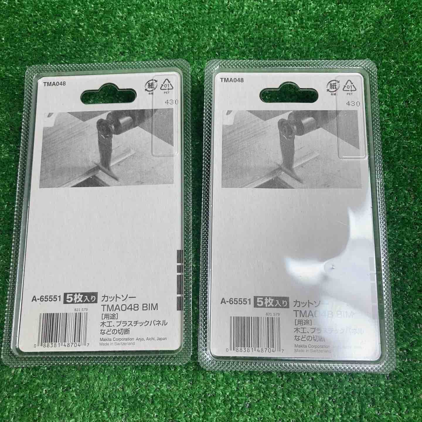 2パックセット マキタ マルチツール用カットソー 木材 金属用 幅65mm×40mmバイメタル刃5枚×2パック TMA048BIM A-65551 川崎店