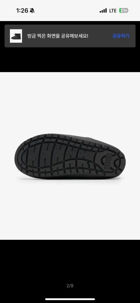 PUMA タフ テラ ハイ グロス ダウンブーツ ハイグロス