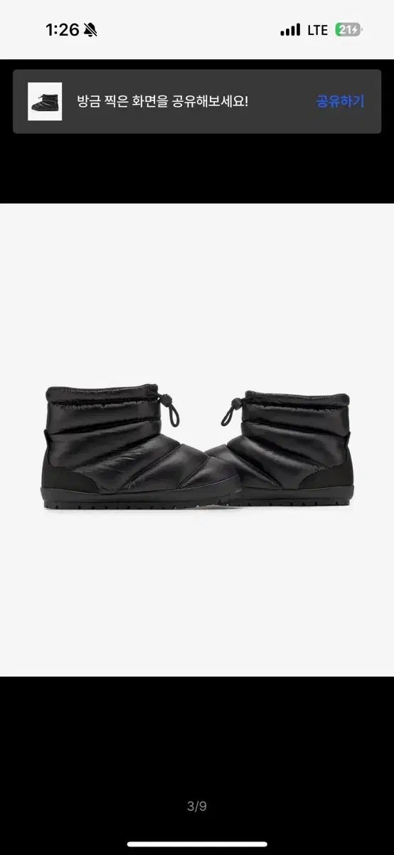 グロス ダウンブーツ