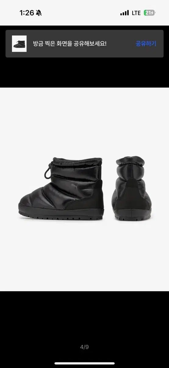  PUMA タフ テラ ハイ グロス ダウンブーツ ハイグロス その他 ブーツ