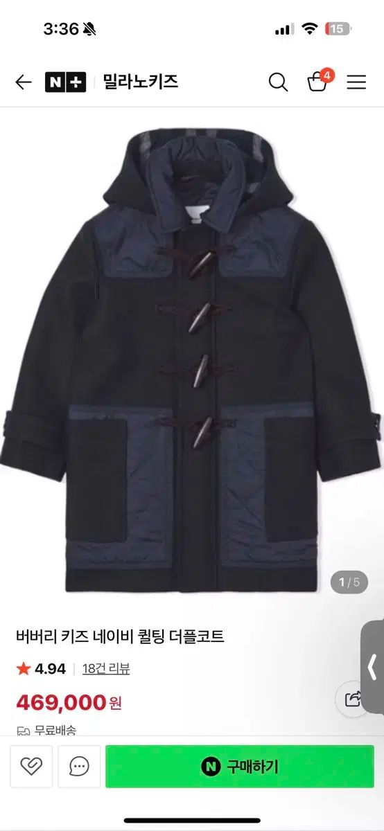 バーバリー キッズ ネイビー キルティング ダッフル コート 6 y