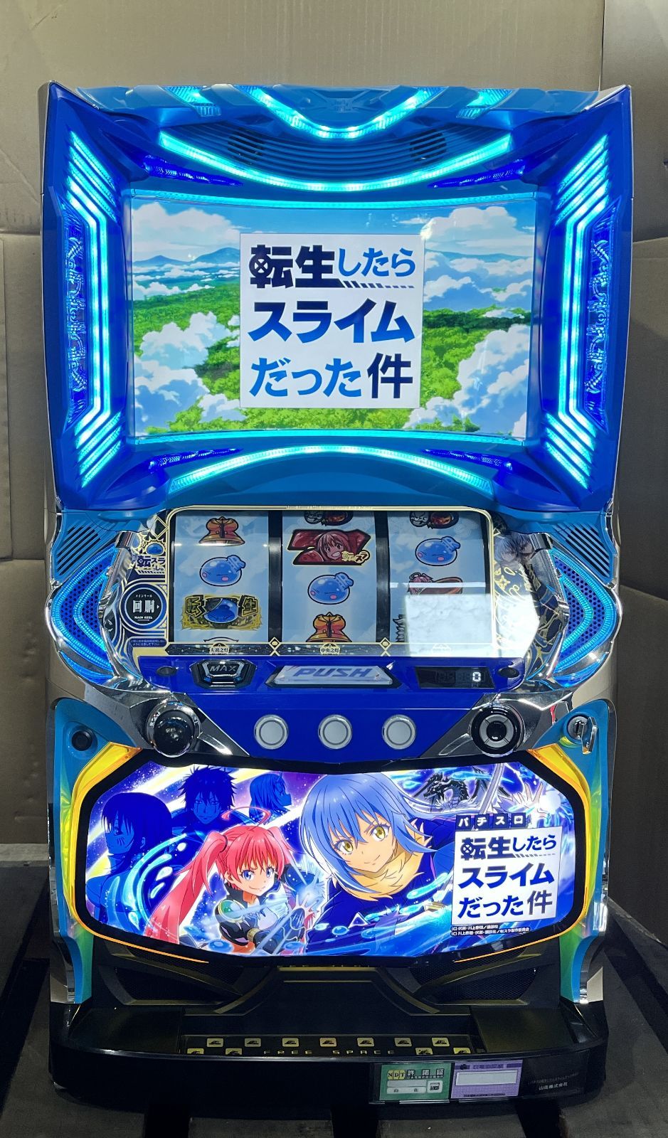 スマスロ実機 転生したらスライムだった件CD - メルカリ