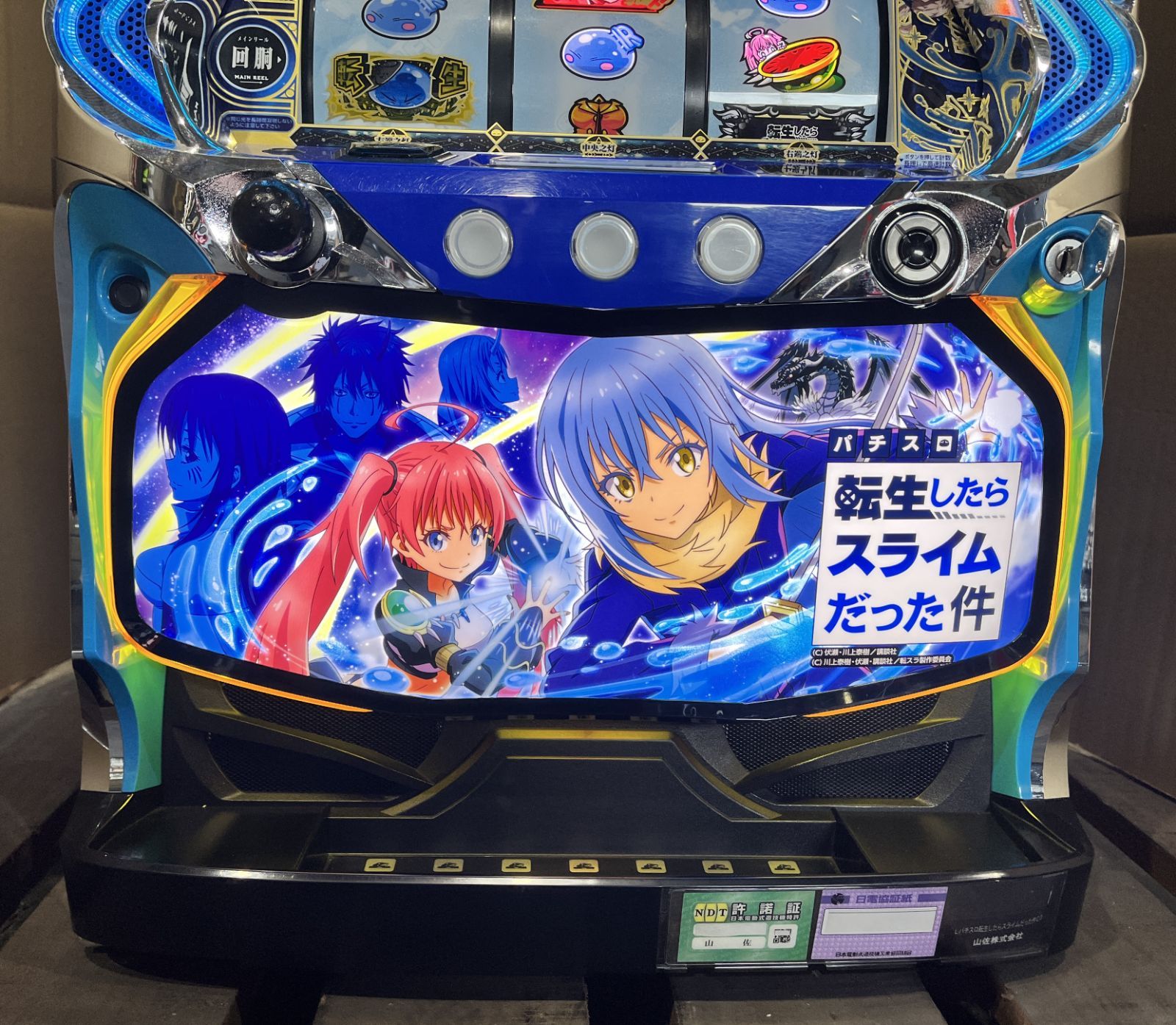 スマスロ実機 転生したらスライムだった件CD - メルカリ