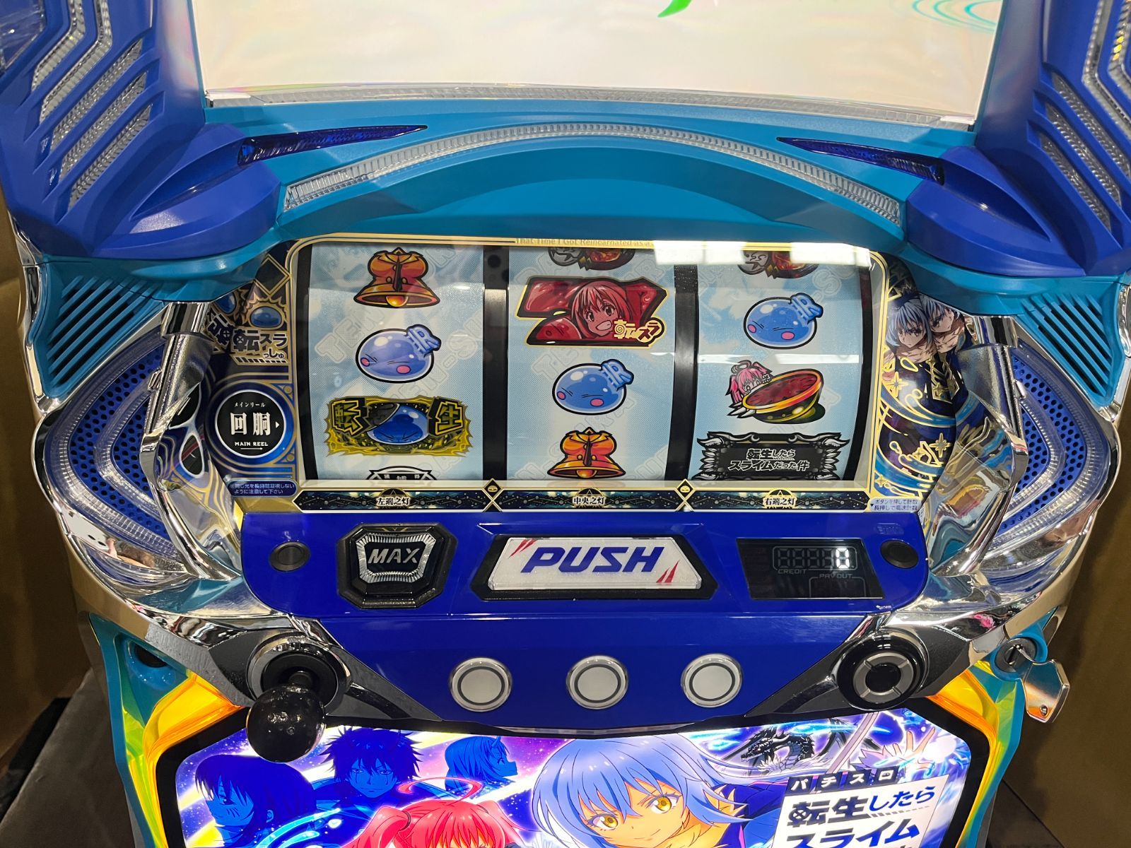 スマスロ実機 転生したらスライムだった件CD - メルカリ