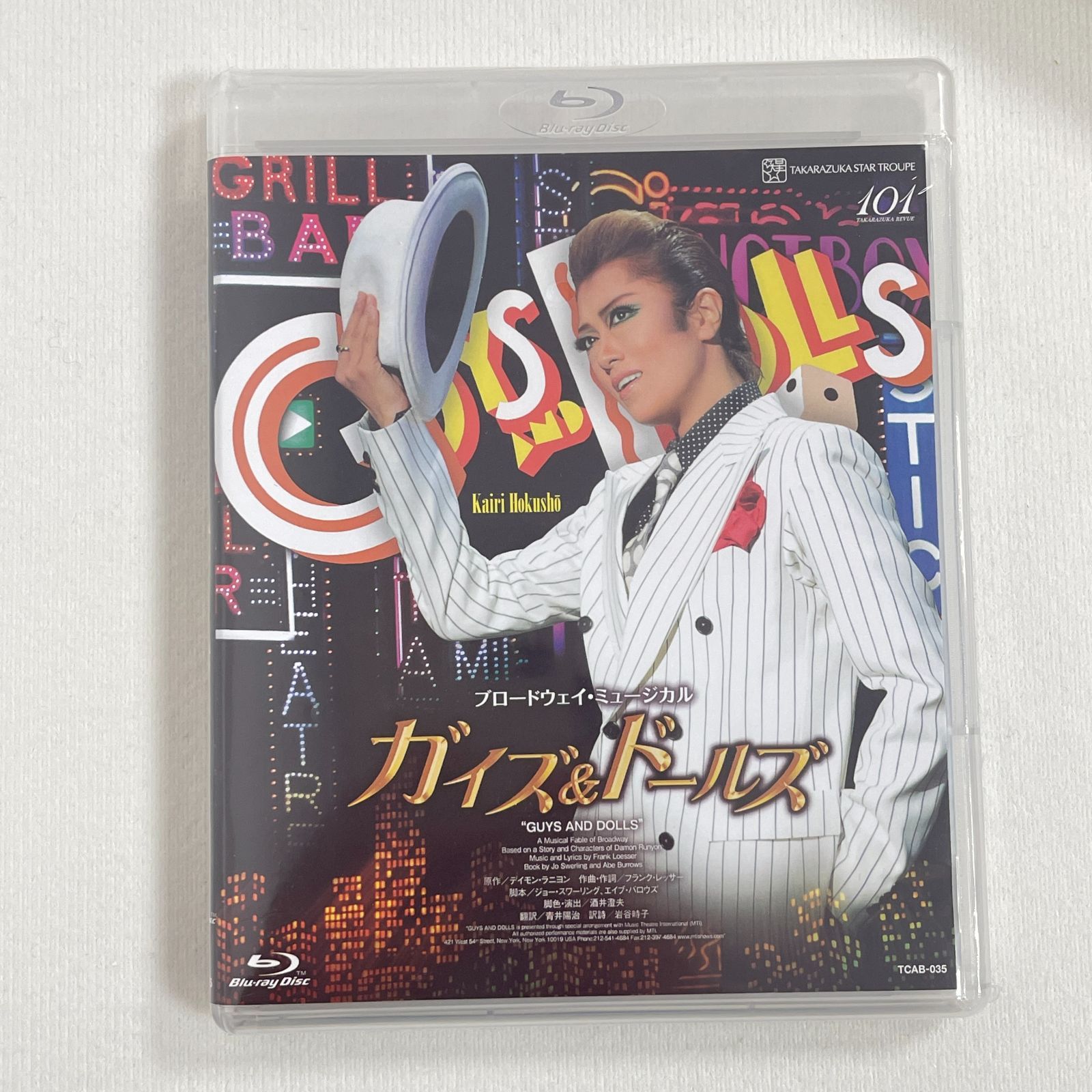 宝塚大劇場公演 ブロードウェイ・ミュージカル ガイズ&ドールズ Blu