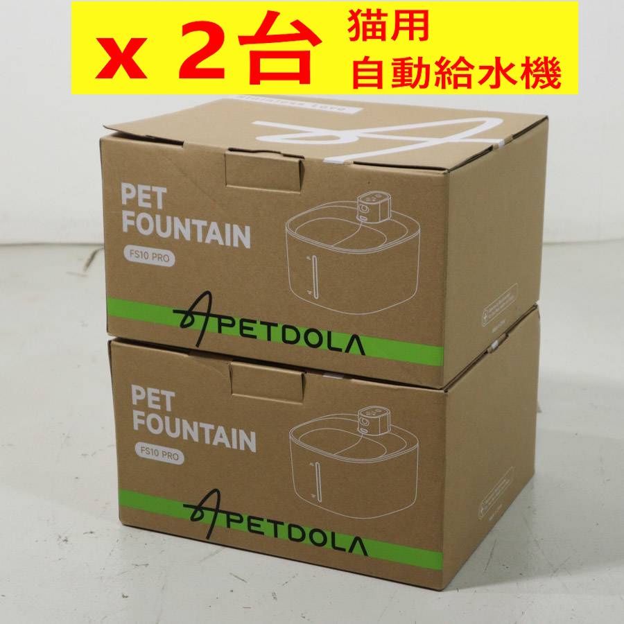セット APD FS 10 PRO 猫用 自動給水器 水飲み器 コードレス 充電式 大容量4 L センサーモード付き 273 v 28