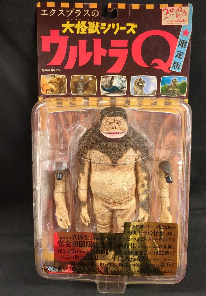 エクスプラス 大怪獣シリーズ M1号 版