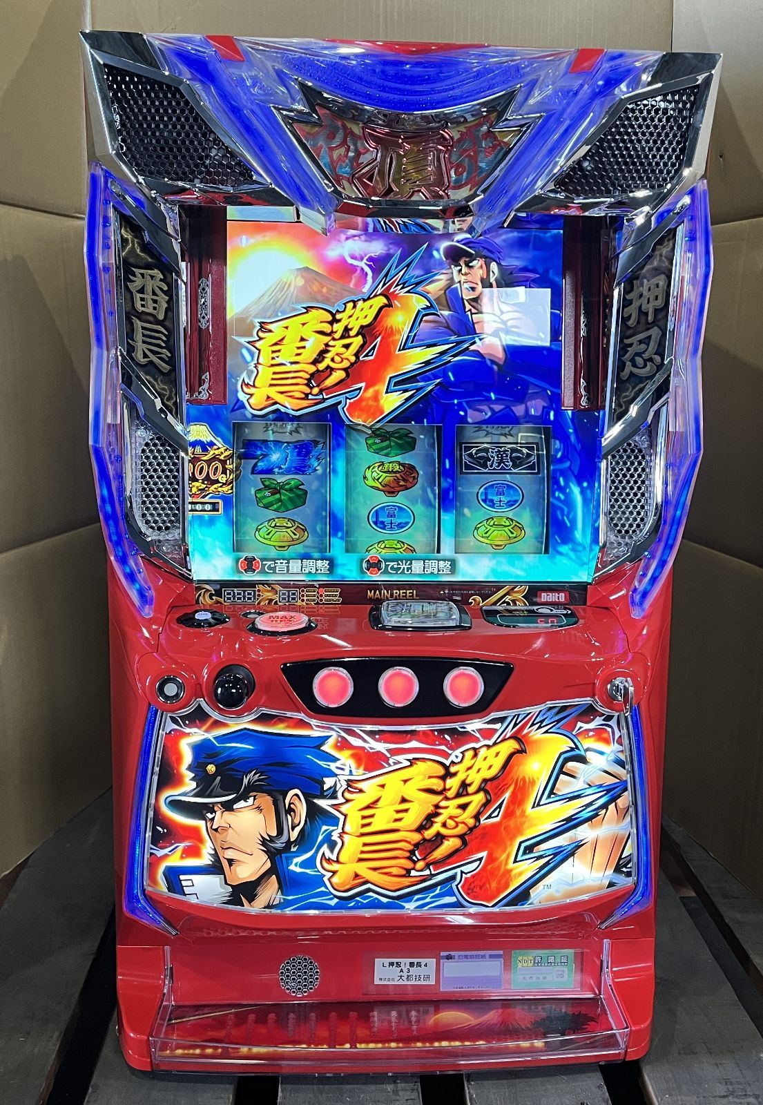 スマスロ実機 押忍！番長4 A3 - メルカリ