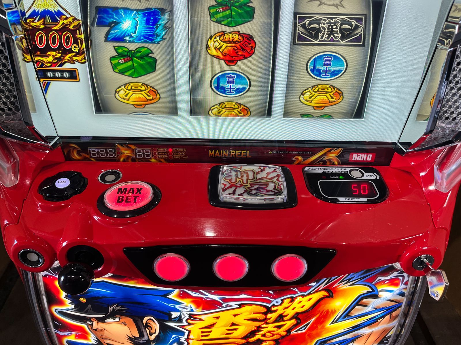 スマスロ実機 押忍！番長4 A3 - メルカリ