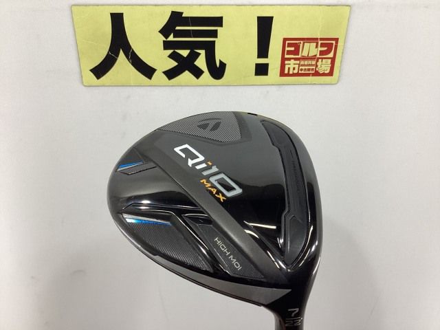 テーラーメイド Qi10 MAX フェアウェイウッド 7W Diamana Blue TM50 JP S 22 4906 杭全本店