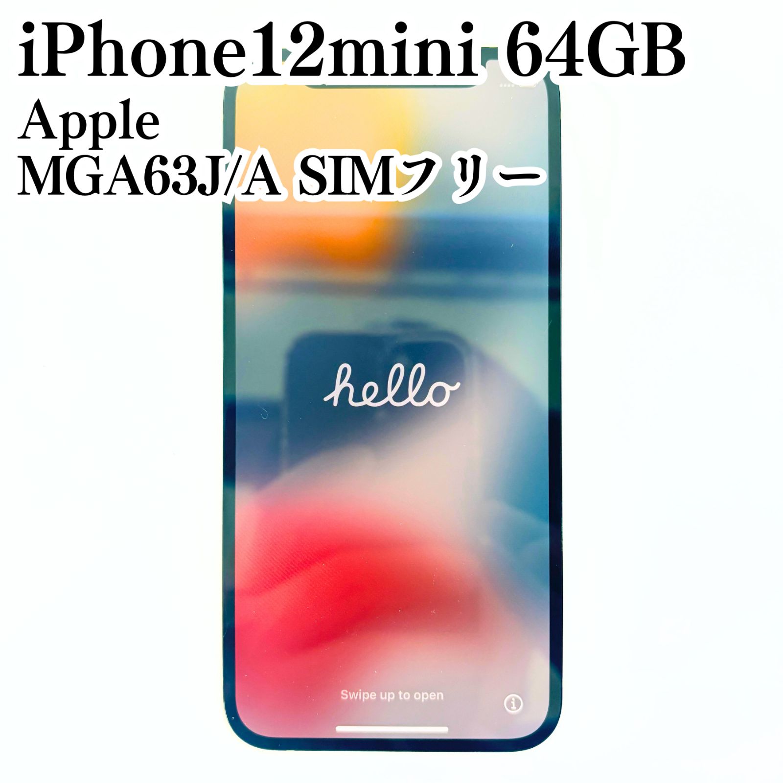 Apple iPhone12 mini 節約 MGA63J/A SIMフリー 64GB 86% 動作確認済み