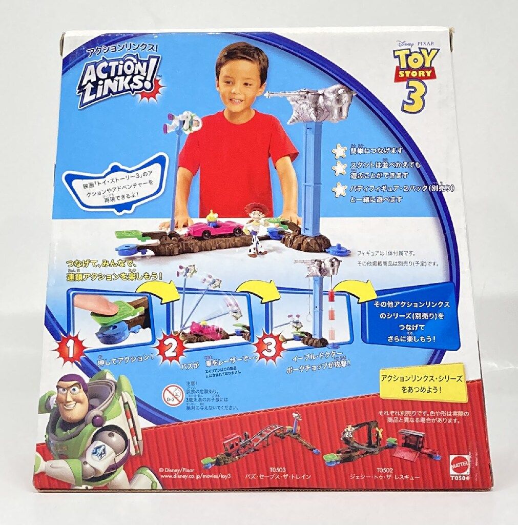MATTEL ACTION LINKS トイストーリー ドクター・ポークチョップ