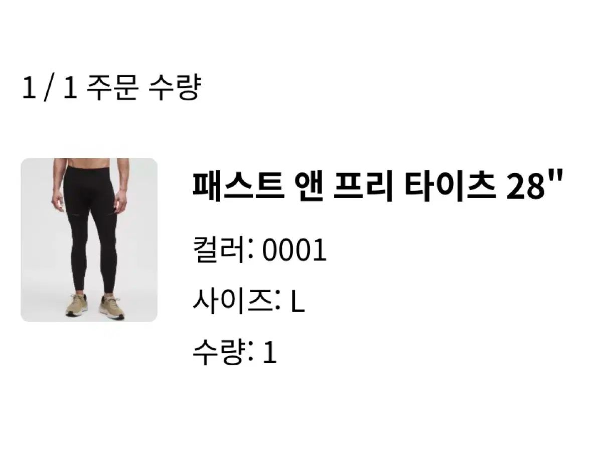 ルルレモン パスト＆フリー 28 タイツ L