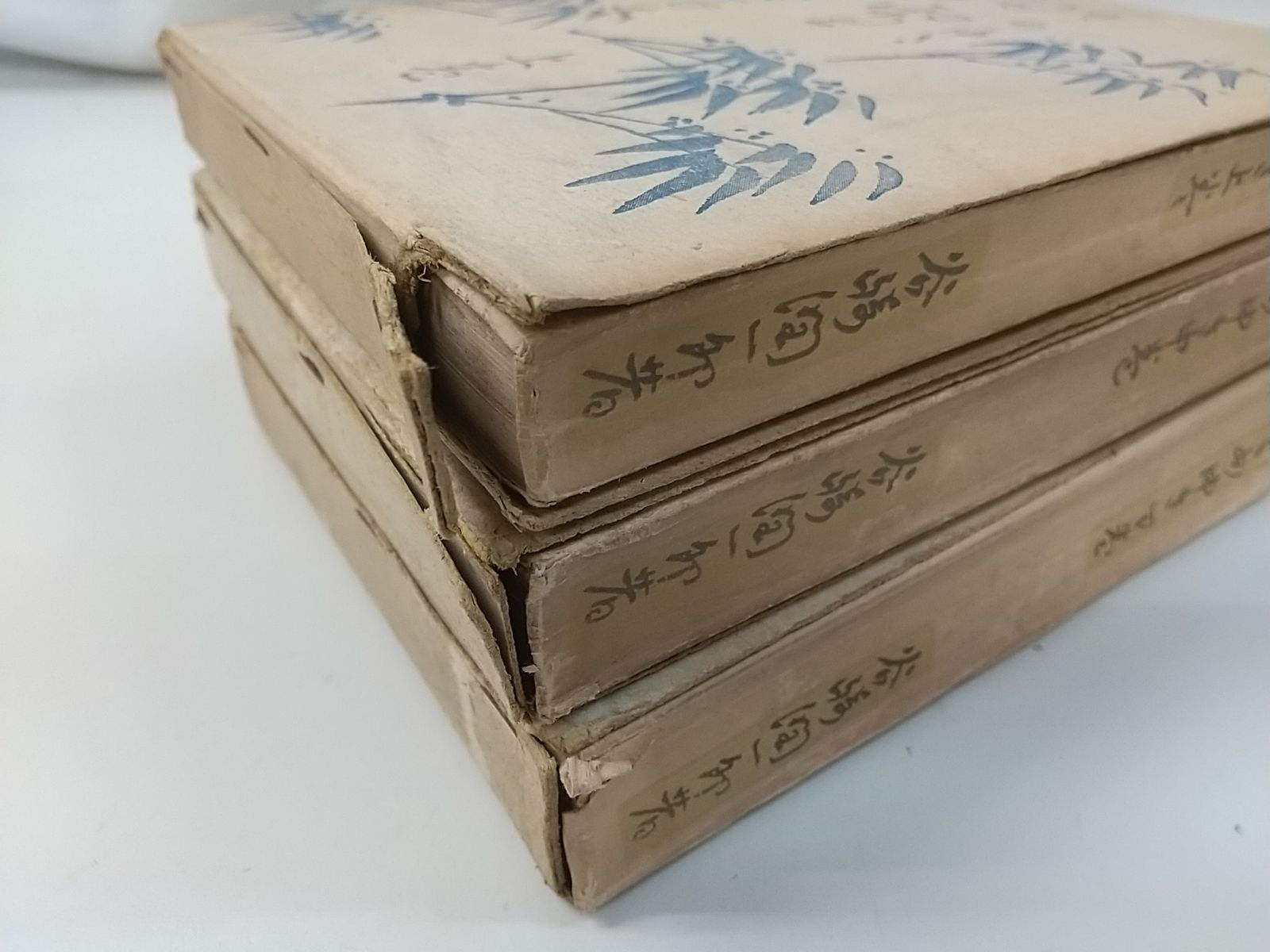 1949年発行】細雪 上中下巻セット 谷崎潤一郎 中央公論社 2511-Sat-23