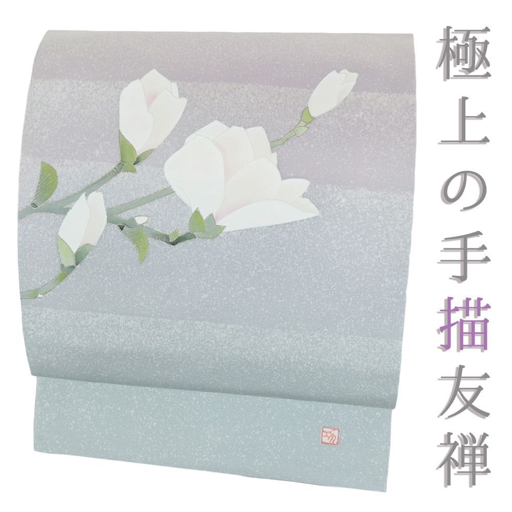 名古屋帯 上の手描友禅 塩瀬 正絹 白 木蓮 リサイクル カジュアル シンプル お洒落 仕立て上がり 染め帯 九寸 No.i 6-2429
