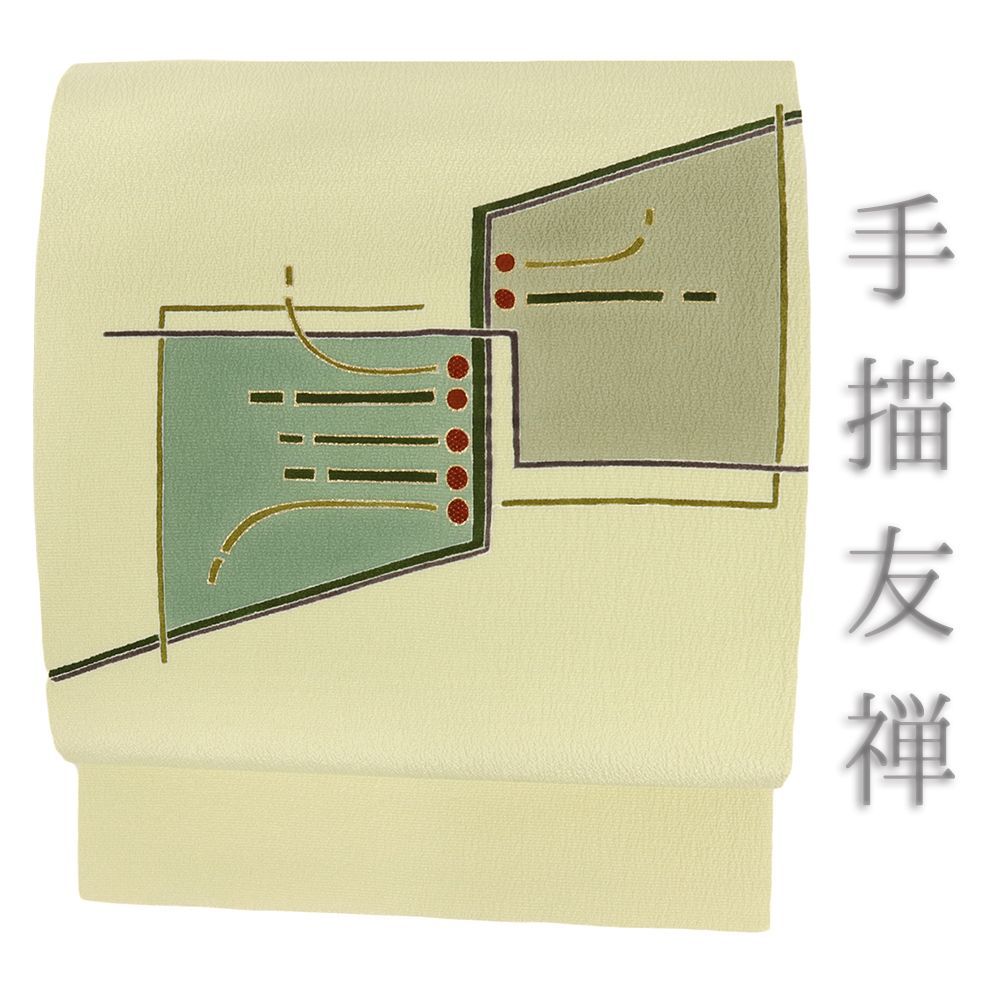 名古屋帯 正絹 薄黄色 ちりめん リサイクル 幾何学 手描友禅 カジュアル お洒落 仕立て上がり 九寸 No.i 6-2424