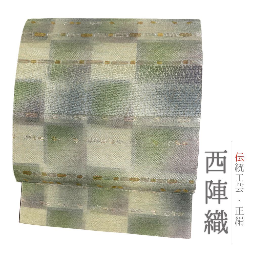 袋帯 正絹 ぼかし 市松 緑 黄色 紫 リサイクル 帯 カジュアル 西陣織 友禅染 着物 仕立て上がり 六通 No.i 6-2433