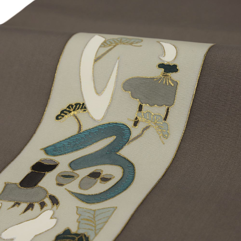 仕立て上がり 染め帯