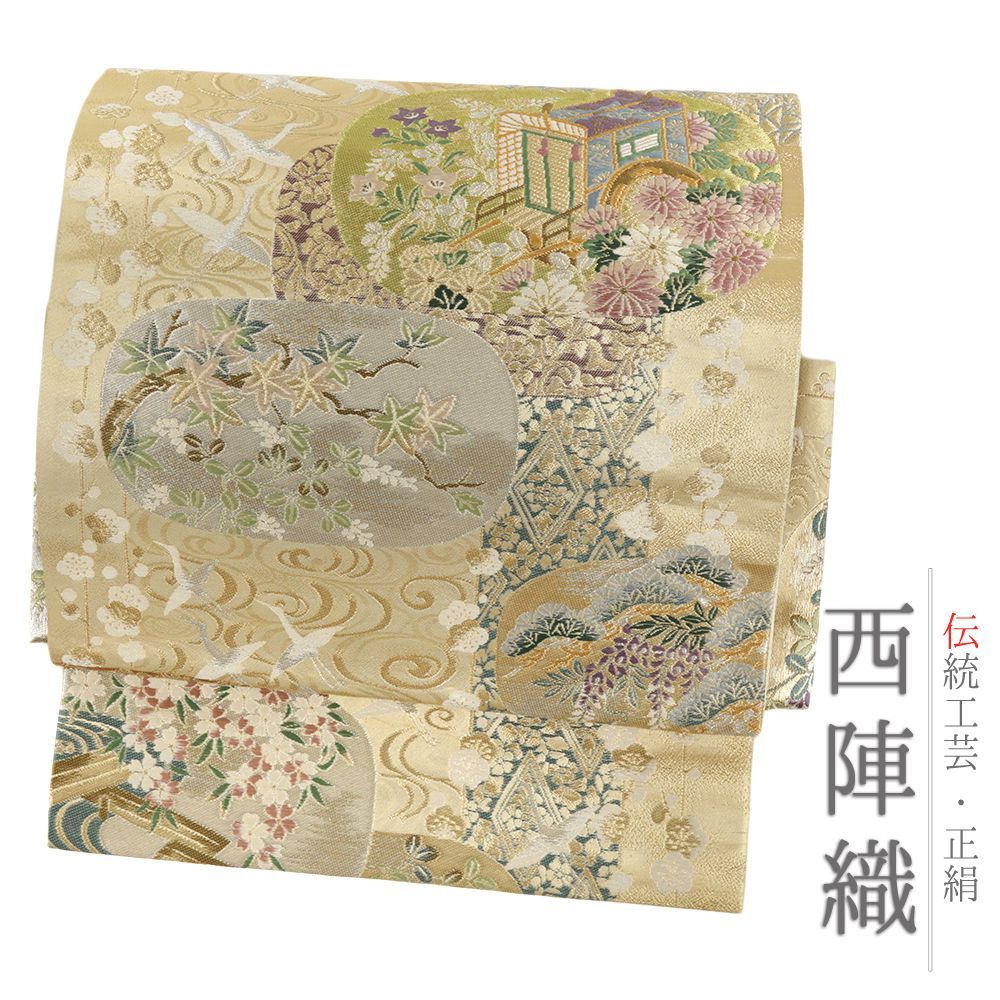 作り帯 袋帯 二重太鼓 正絹 金 唐織 フォーマル リサイクル 御所車 菊 桔梗 梅 鶴 藤の花 松 観世水 お太鼓 No.i 6-2423