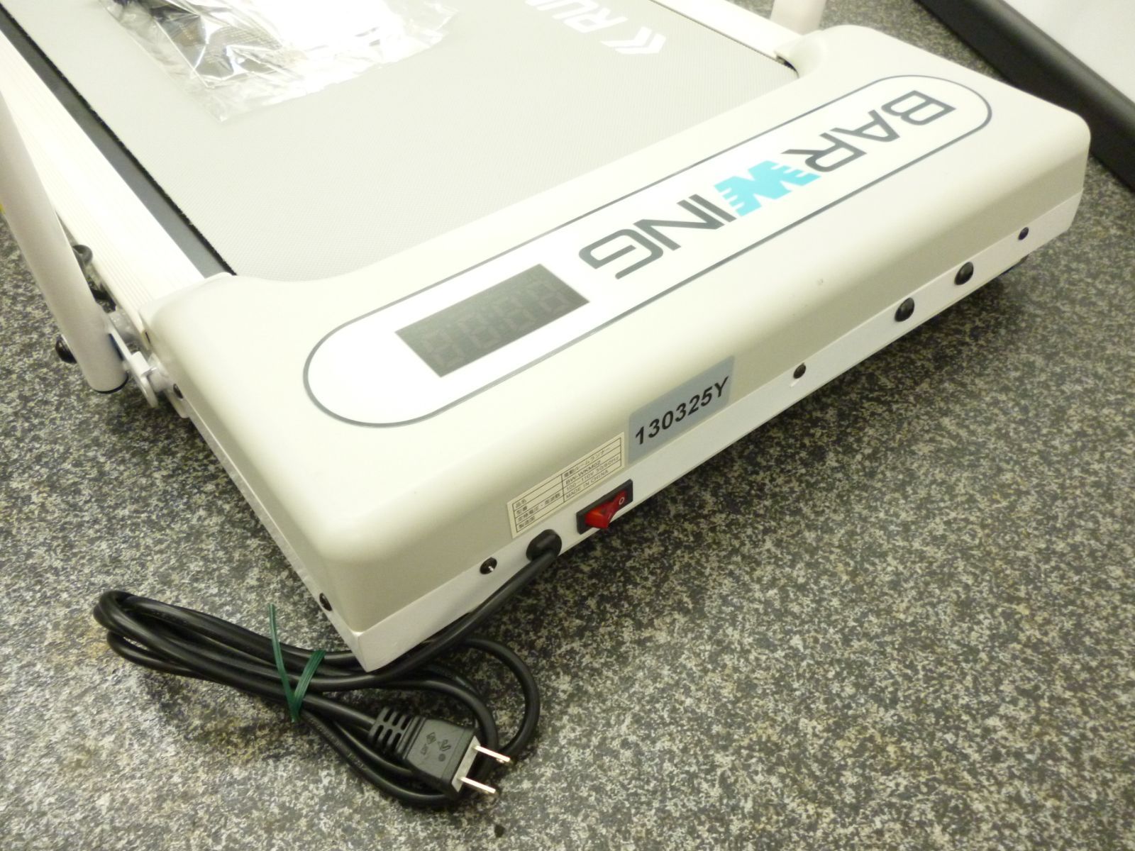 ルームランナー