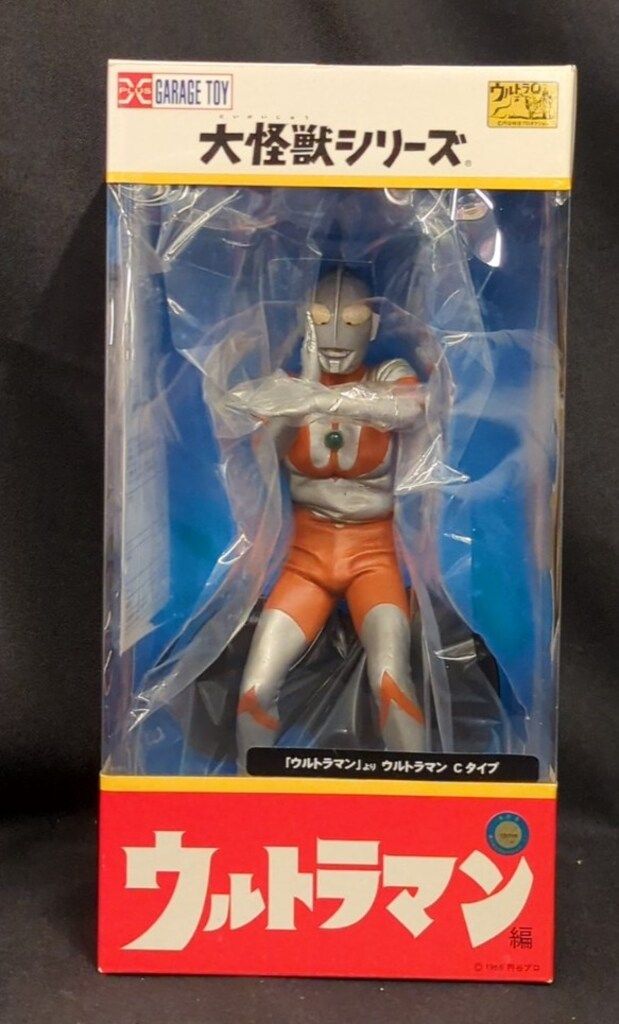 エクスプラス 大怪獣シリーズ ウルトラマン Cタイプ - メルカリ