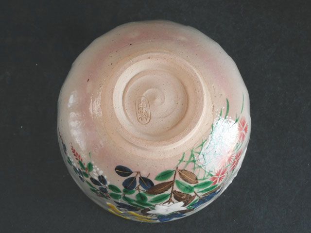 南口 閑粋 乾山秋草 茶碗 - メルカリ