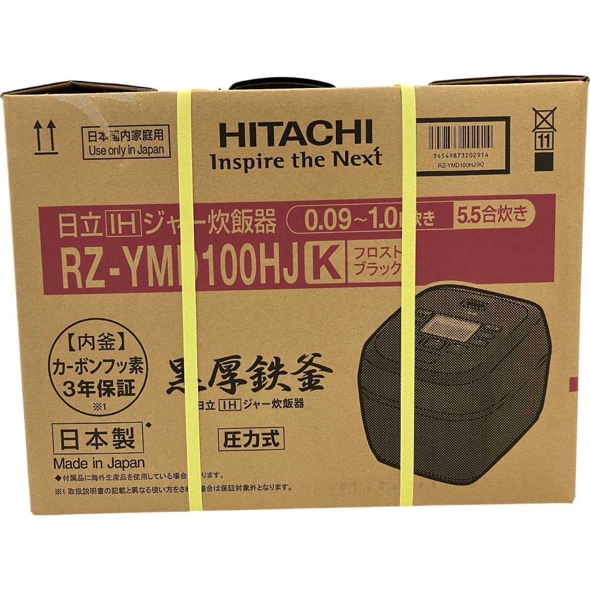 日立 RZ-YMD100HJ IHジャー 炊飯器 5.5合炊 フロストブラック 圧力式