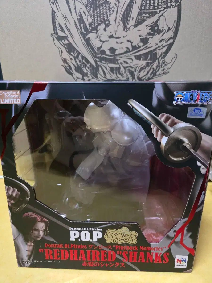 ONE PIECE POP 赤髪のシャンクス PLAYBACK MEMORIES フィギュア