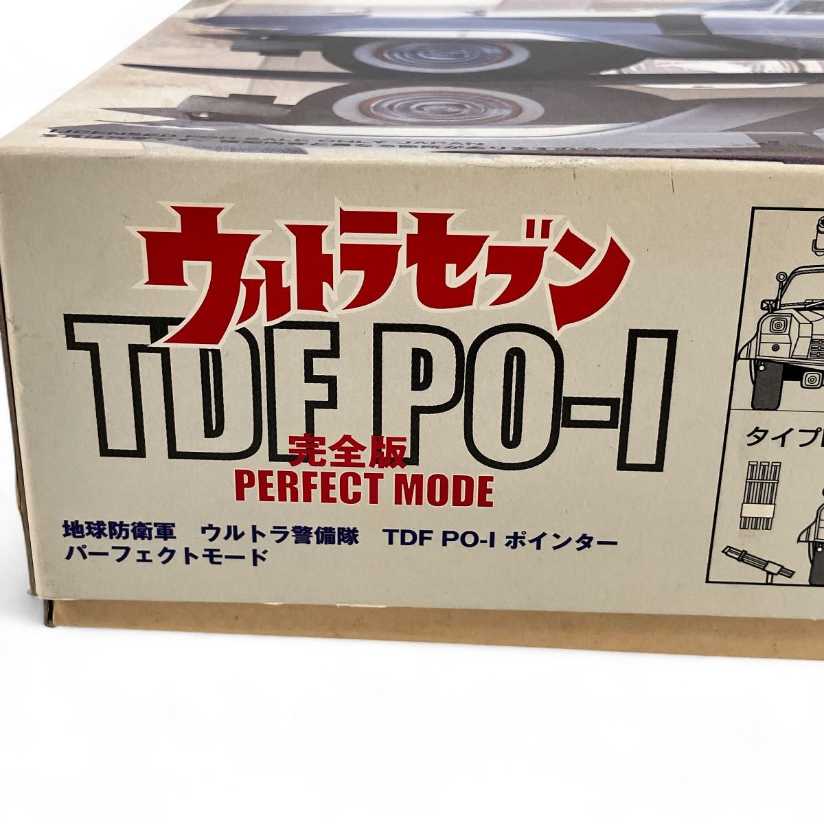 FUJIMI 1 24 ウルトラセブン 完全版 TDF PO-1 ポインター パーフェクトモード プラモデル 組立途中