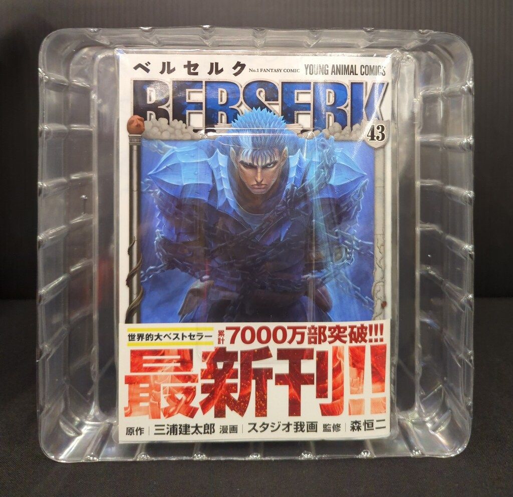 全国無料，高品質 白泉社 ヤングアニマルコミックス 三浦建太郎 ベルセルク 特装版 ゾッド胸像フィギュア付 43